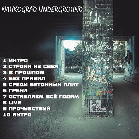 Naukograd Underground - "  "