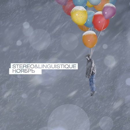 Stereo & Linguistique - "Ноябрь" (EP)