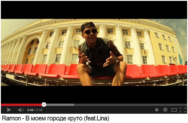 Ramon - "В моем городе круто" (ft. Lina) (Ульяновск, 2013)