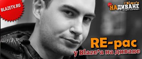  RE-pac  BlazeTV