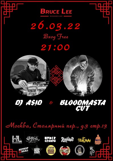 26.03.2022 - DJ As!d & Bloodmasta Cut @ Москва, Bar Bruce Lee