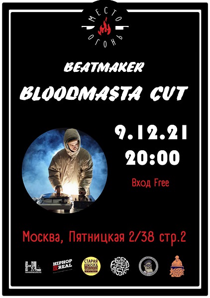 09.12.2021 - Bloodmasta Cut @ Москва, Место Огонь